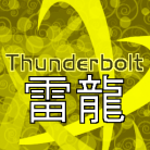 Thunderbolt cdtitle (For DDR Hottest Party Style)