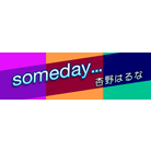 someday-japanese