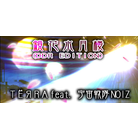 鏡花水月楼 (DDR EDITION) / TЁЯRA feat.宇宙戦隊NOIZ