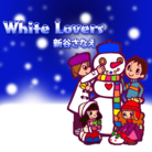 White Lovers-jacket2.png