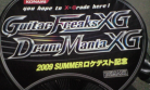 GFDM XG picture 3