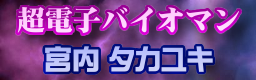 http://zenius-i-vanisher.com/simfiles/Blinded%27s%20Sims/Choudenshi%20Bioman/Choudenshi%20Bioman.png?t=1317777437