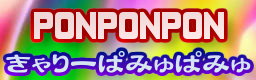 http://zenius-i-vanisher.com/simfiles/Blinded%27s%20Sims/PONPONPON/PONPONPON.png?t=1317252043