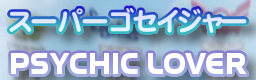 http://zenius-i-vanisher.com/simfiles/Blinded%27s%20Sims/Super%20Goseiger/Super%20Goseiger.png?t=1318553587