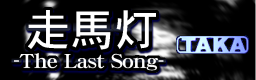 SOUMATOU -The Last Song-