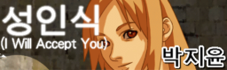 SUNG IN SHIK (I Will Accept You)