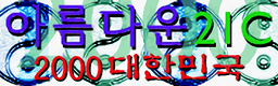 http://zenius-i-vanisher.com/simfiles/Dance%20Dance%20Revolution%203rdMIX%20Ver.KOREA2%20%28AC%29%20%28Korea%29/AROMDAON%2021C/AROMDAON%2021C.png?t=1292794838