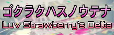 GOKURAKU HASU NO UTENA