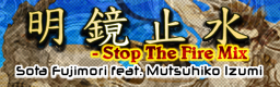 MEIKYOUSHISUI - Stop The Fire Mix