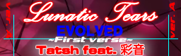 Lunatic Tears EVOLVED ver. A ~first verse~