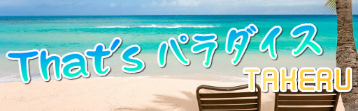 http://zenius-i-vanisher.com/simfiles/Z-I-v%20Summer%20Contest%202013/%5BMale%20Vocalists%5D%20-%20That%27s%20Paradise/%5BMale%20Vocalists%5D%20-%20That%27s%20Paradise.png?t=1371417059