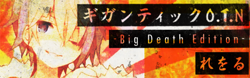 [Chordophones] - Gigantic OTN -Big Death Edition-