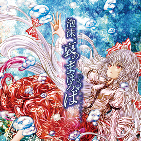 http://zenius-i-vanisher.com/simfiles/Z-I-v%20Summer%20Contest%202015/%5BPunctuations%5D%20-%20Utakata%20ai%20no%20mahoroba/%5BPunctuations%5D%20-%20Utakata%20ai%20no%20mahoroba-jacket.png