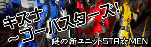 http://zenius-i-vanisher.com/simfiles/ZIv%20Simfile%20Tournament%20of%20Immortals%202/%5BRound%202%5D%20-%20Kizuna%20%7E%20Go-Busters%21/%5BRound%202%5D%20-%20Kizuna%20%7E%20Go-Busters%21.png?t=1333196943<br />
