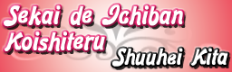 http://zenius-i-vanisher.com/simfiles/ZIv%27s%20Summer%20Contest%202011/%5BThe%20Letter%20S%5D%20-%20Sekai%20de%20Ichiban%20Koishiteru/%5BThe%20Letter%20S%5D%20-%20Sekai%20de%20Ichiban%20Koishiteru.png?t=1307081898