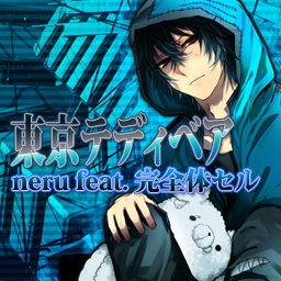 http://zenius-i-vanisher.com/simfiles/ZIv%27s%20Summer%20Contest%202012/%5BONLY%20ONE%20FILE%5D%20-%20Tokyo%20Teddy%20Bear/%5BONLY%20ONE%20FILE%5D%20-%20Tokyo%20Teddy%20Bear-jacket.png