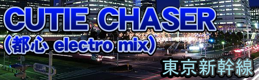 CUTIE CHASER (toshin electro mix)