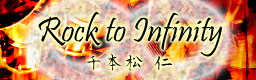 Rock to Infinity