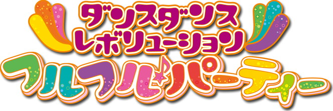 ../forums/title_furufuruparty.png