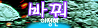 Dance Dance Revolution 3rdMIX Ver.KOREA2
