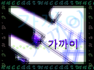 Dance Dance Revolution 3rdMIX Ver.KOREA2