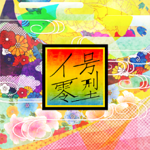 jubeat plus