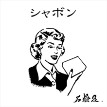 jubeat plus