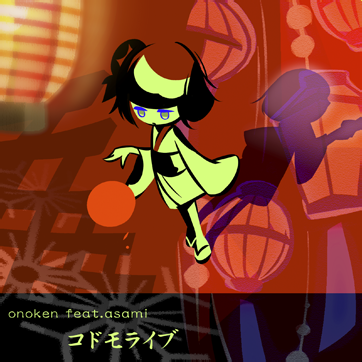 REFLEC BEAT colette
