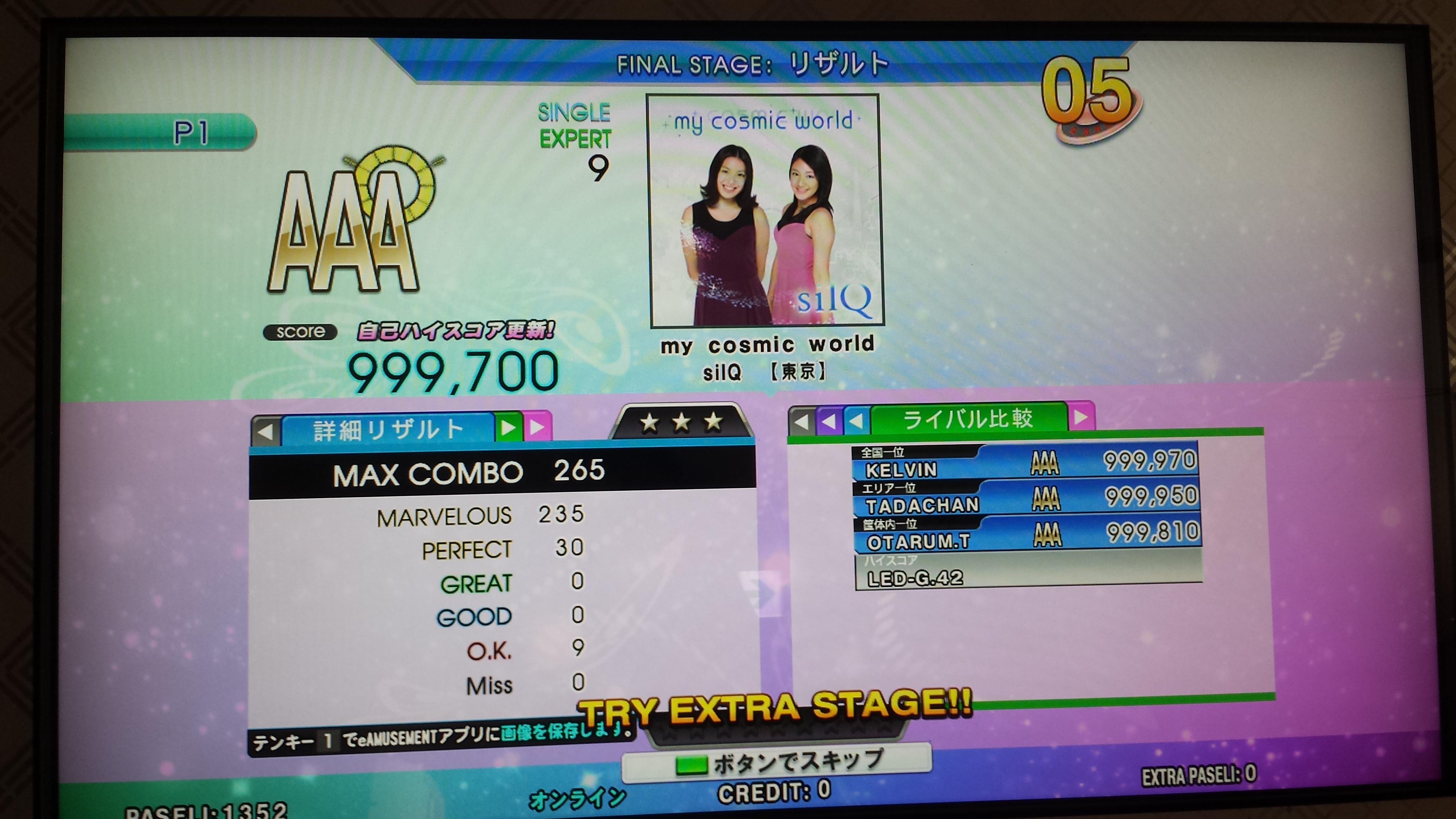 my cosmic world ESP DDR 2014 AC