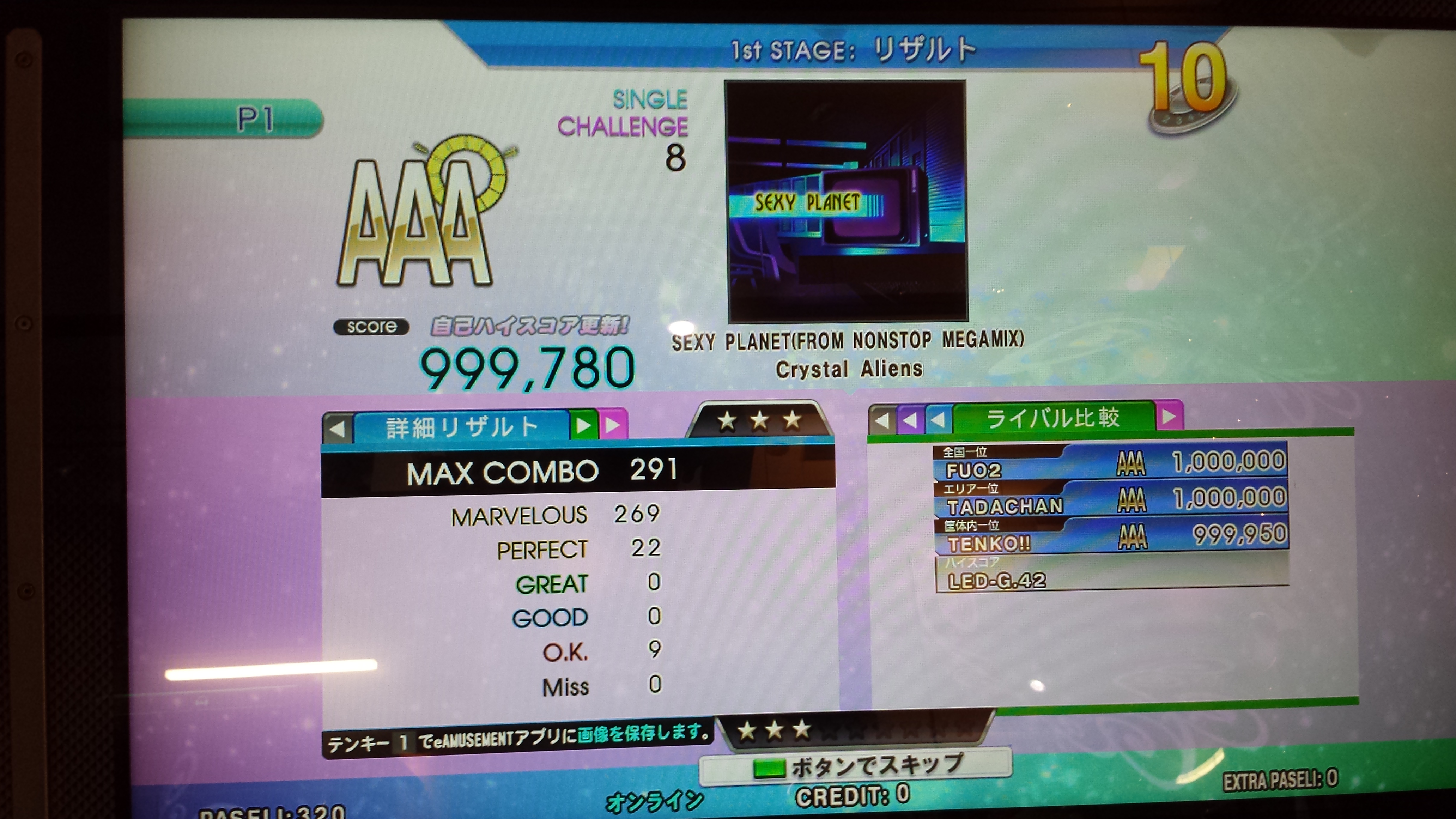 SEXY PLANET (FROM NONSTOP MEGAMIX) CSP 22p DDR 2014 AC