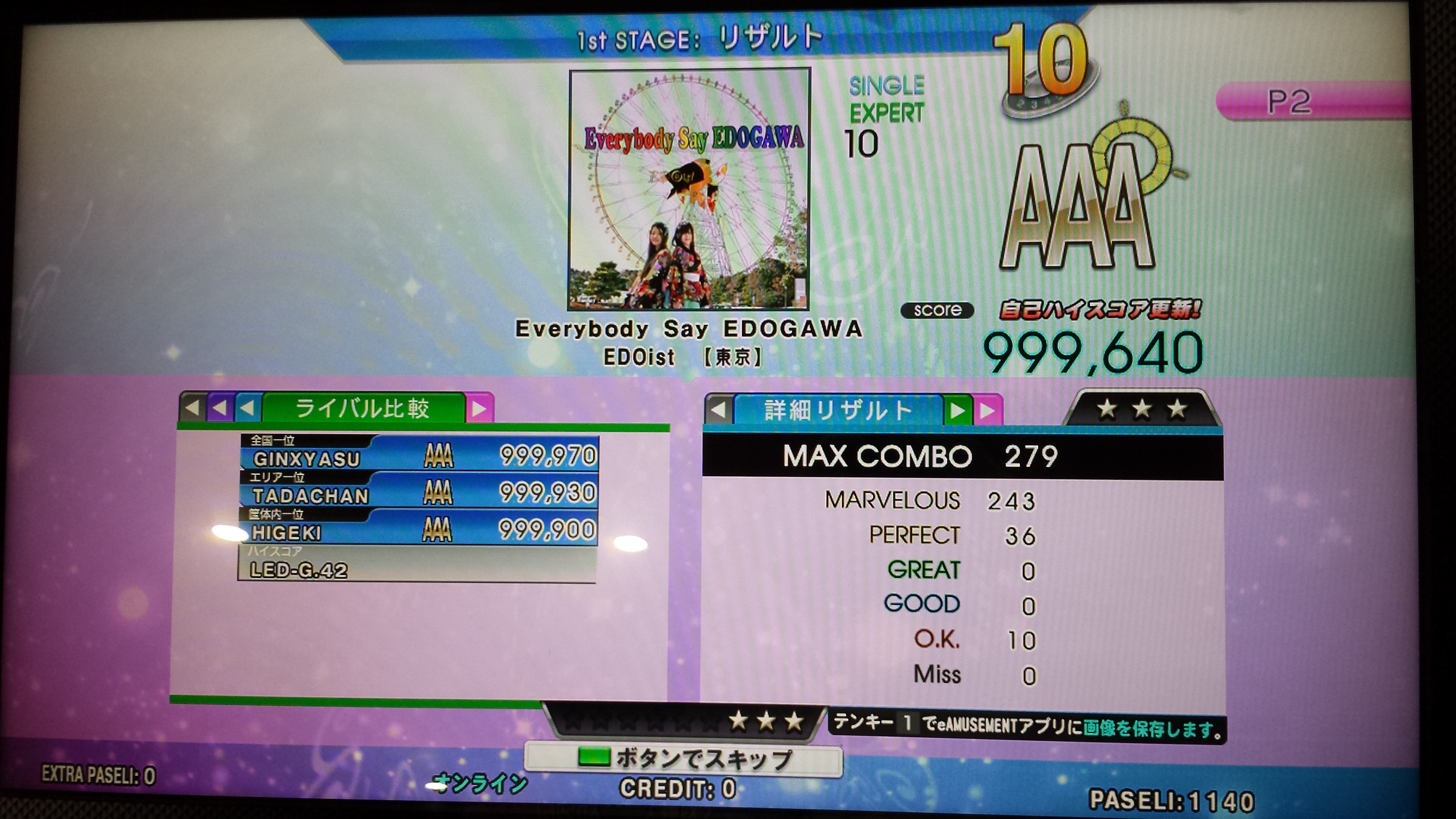 Everybody Say EDOGAWA ESP DDR 2014 AC