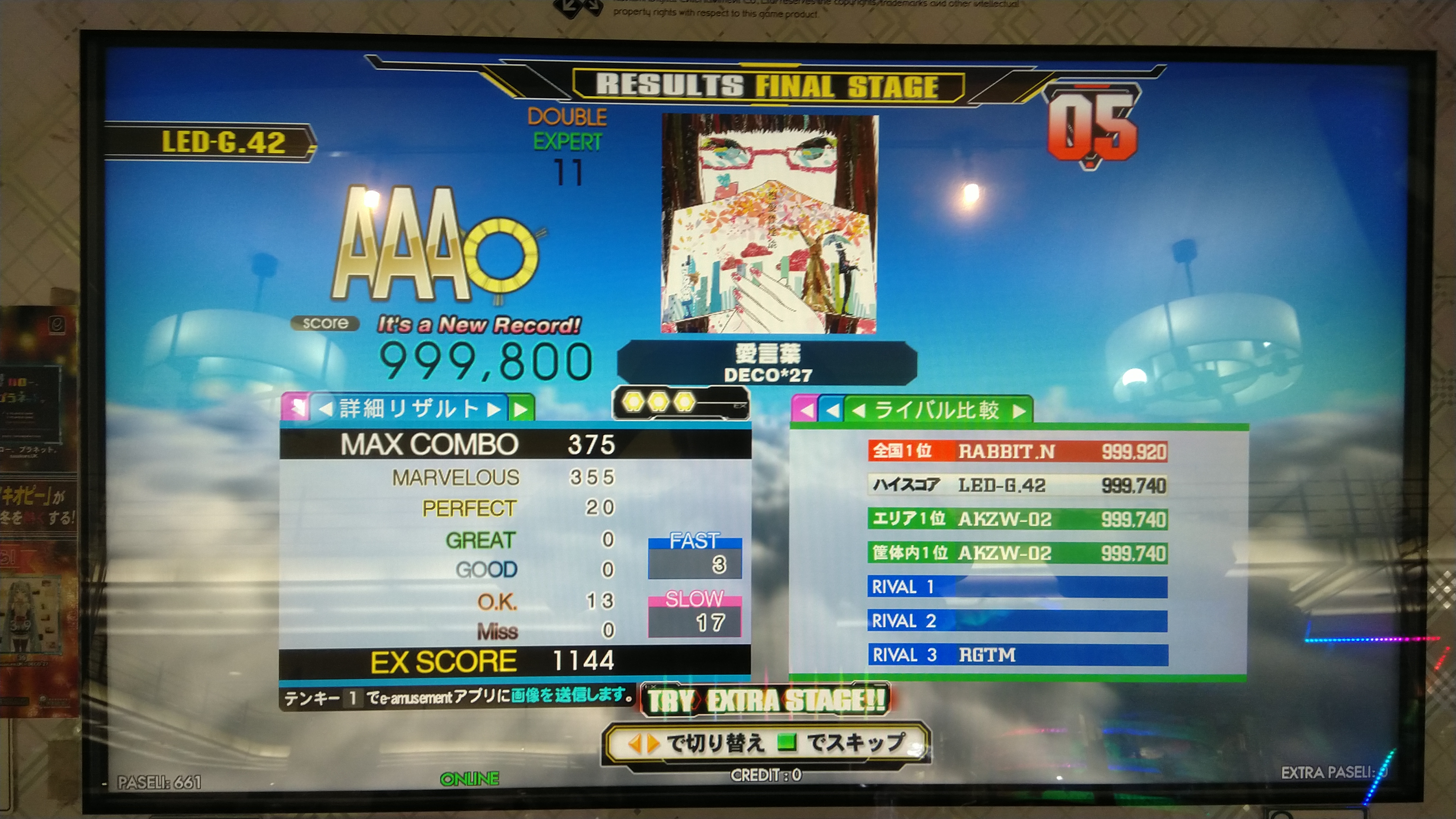 愛言葉 Edp Ddr A Ac Score Tracker Evidence Dancedancerevolution Games Picture Gallery Ziv 愛言葉 Edp Ddr A Ac Score Tracker Evidence Dancedancerevolution Games Picture Gallery Ziv