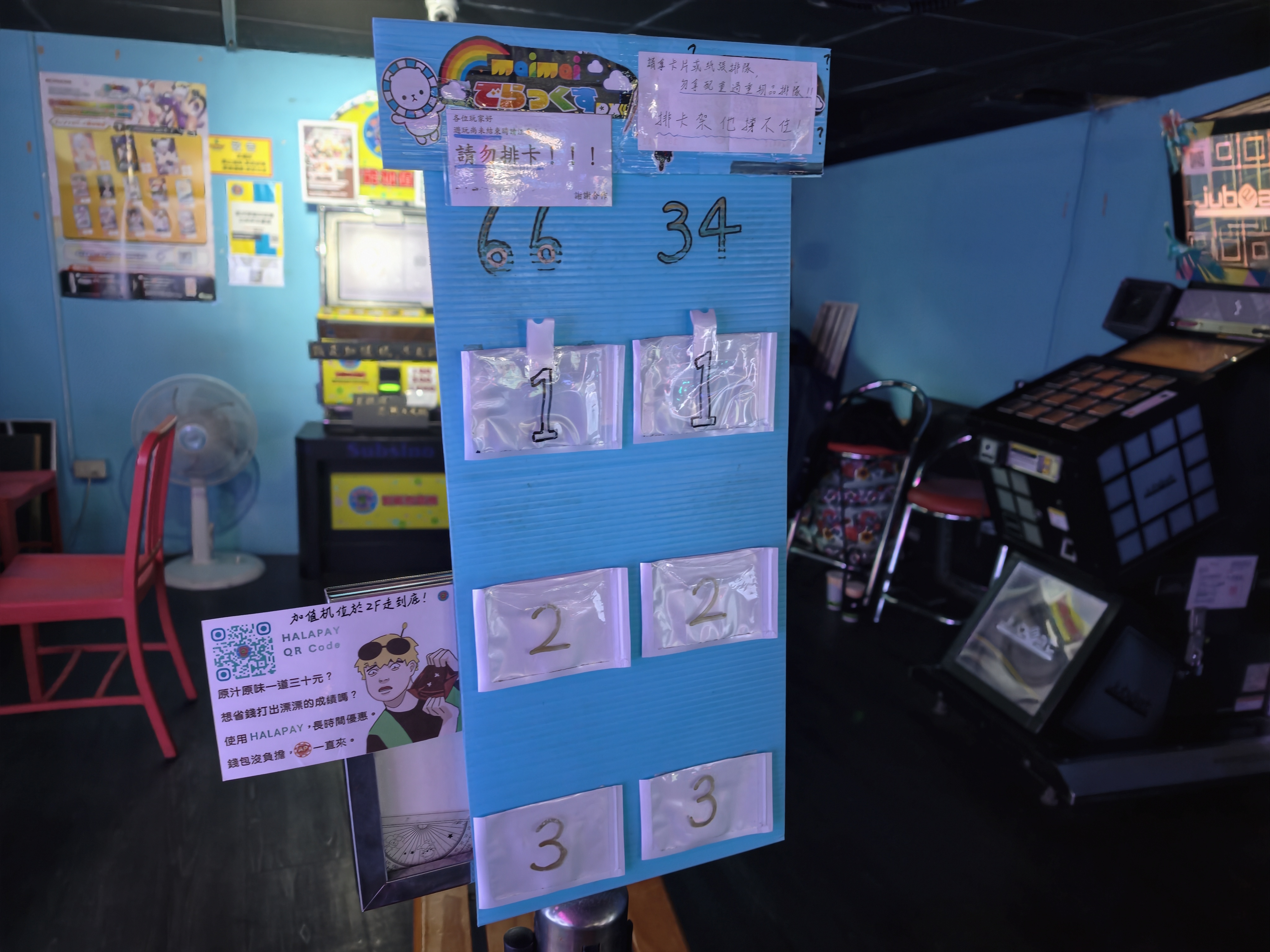 Hala Planet@Ximen Queuing System (May 2026)
