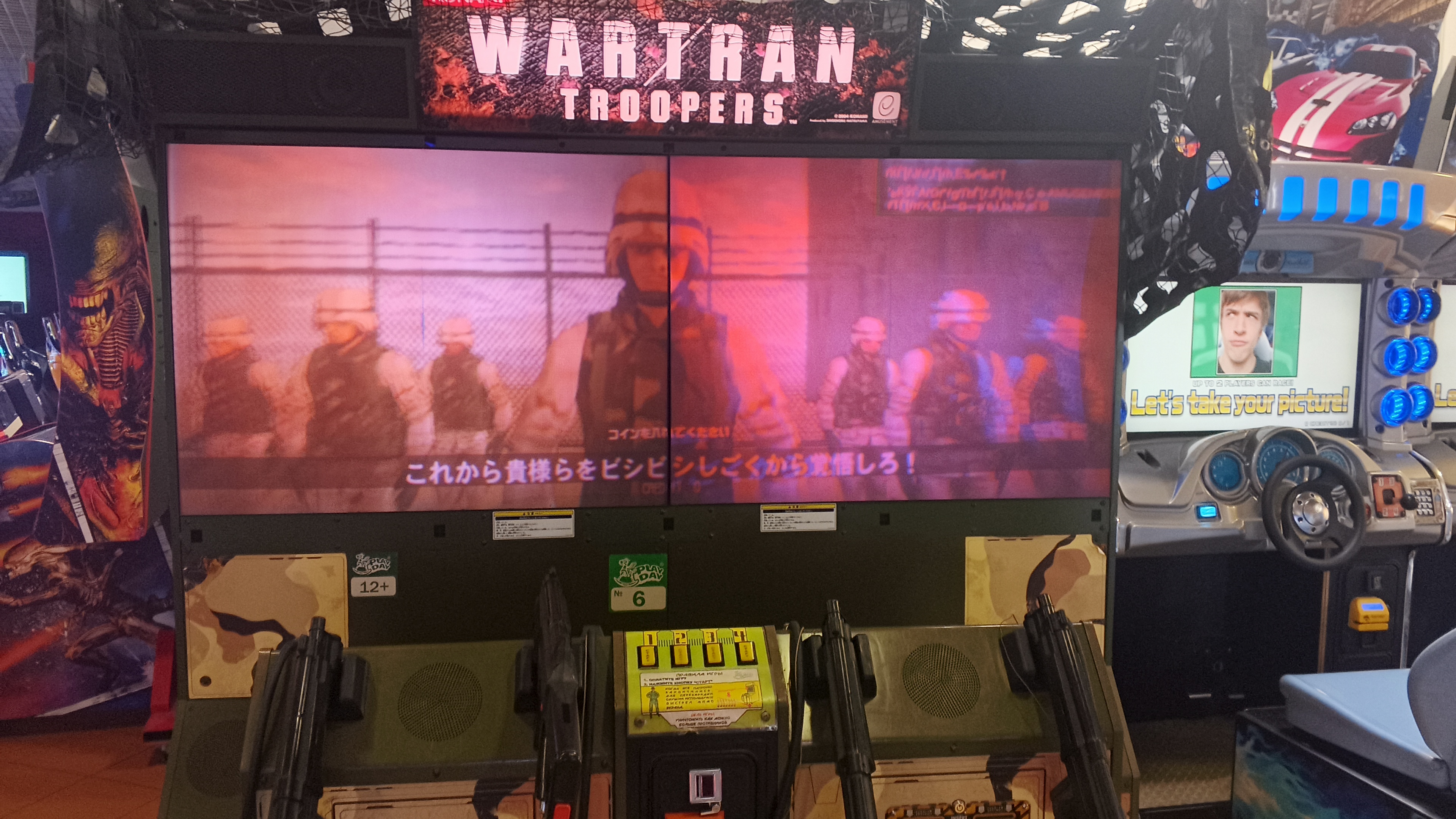 Wartran Troopers