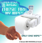 These Are My Wipes