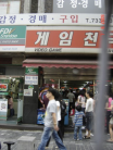 Insa-dong arcade's entrance