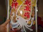 Squid = Ice Cream