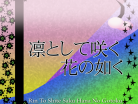 Rin To Shite Saku Hana No Gotoku