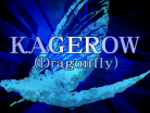 KAGEROW(Dragonfly)