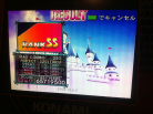 Kon - 朝がまた来る (Maniac) SS 100% (AAA) on DS feat. DREAMS COME TRUE (Japan)