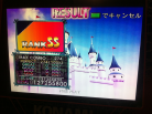 Kon - IT'S SO DELICIOUS (Maniac) SS 100% (AAA) on DS feat. DREAMS COME TRUE (Japan)