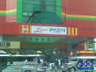 00 Liana's CALAMBA.jpg