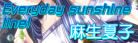 Everyday sunshine line!.png