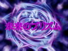 Mirai No Prism-bg.png