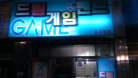 Dream Game Land [1]