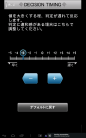 Descision Timing (jubeat plus for Android)