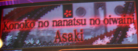 Konoko no nanatsu no oiwaini Banner