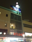 Round 1 Minamisuna