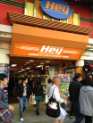 HEY (Hirose Entertainment Yard)
