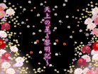 Tenjou no Hoshi -Reimeiki--bg.png